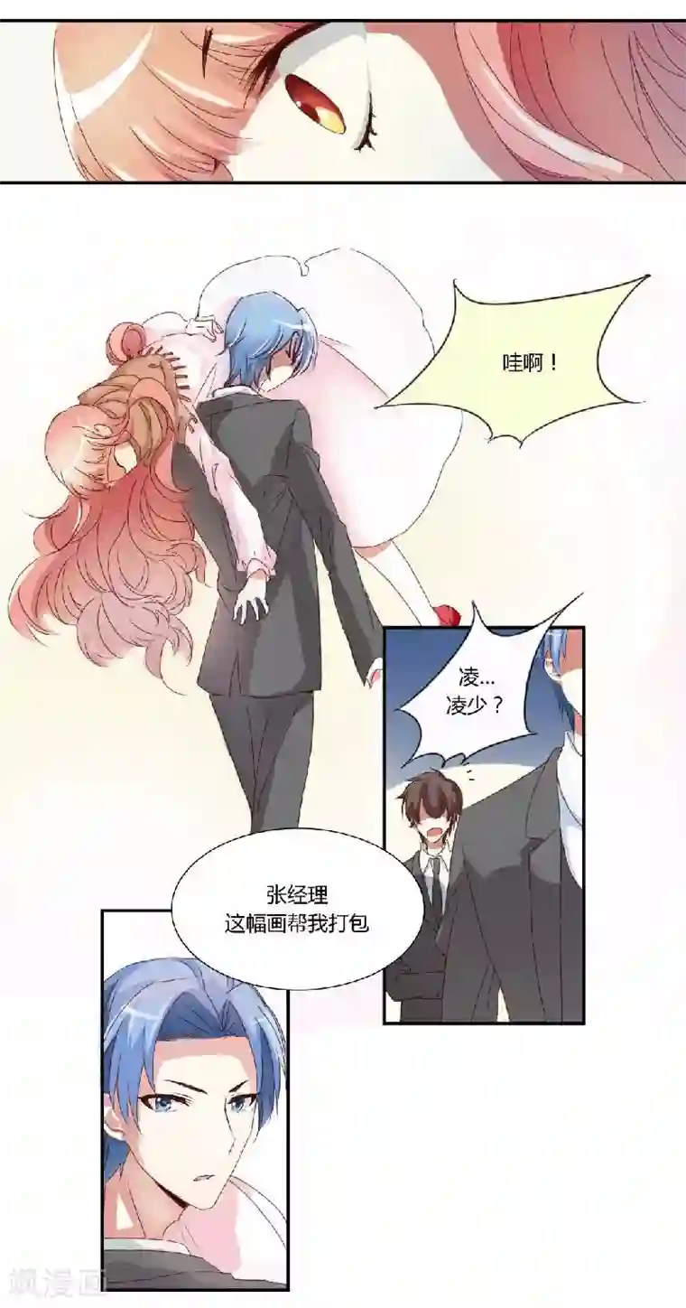 不良宠婚第1话 被他盯上了！