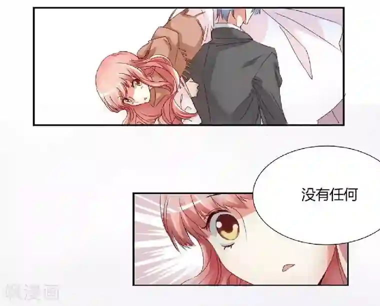 不良宠婚第1话 被他盯上了！