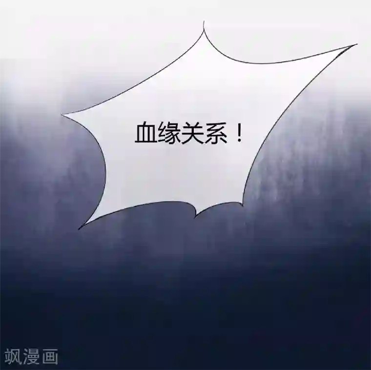 不良宠婚第1话 被他盯上了！