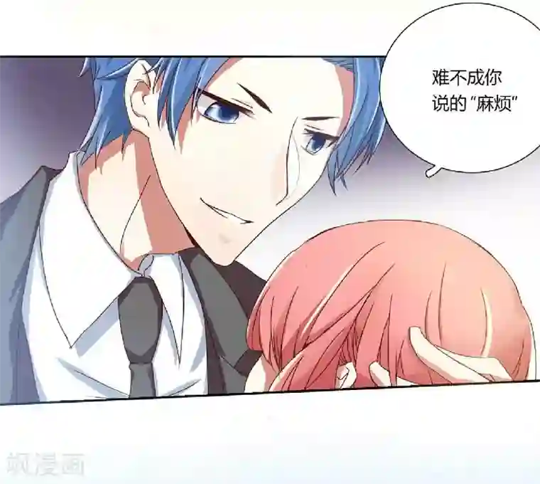 不良宠婚第1话 被他盯上了！