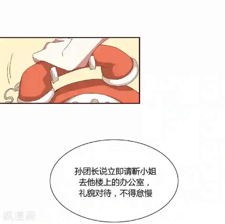 不良宠婚第2话 这样就被看了？