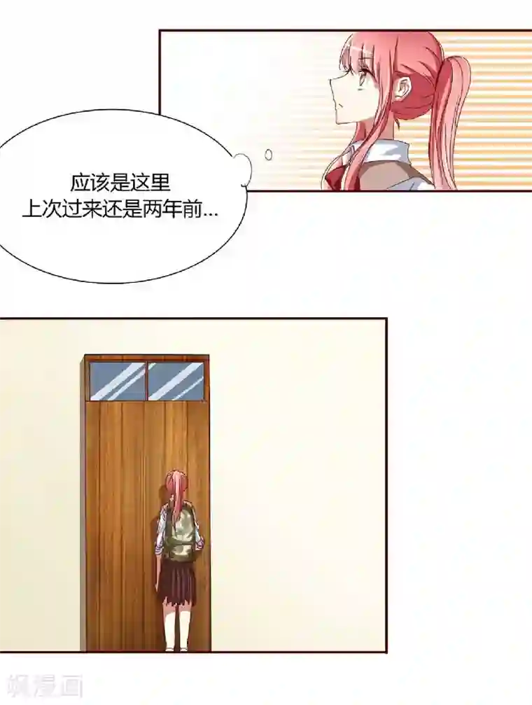 不良宠婚第2话 这样就被看了？