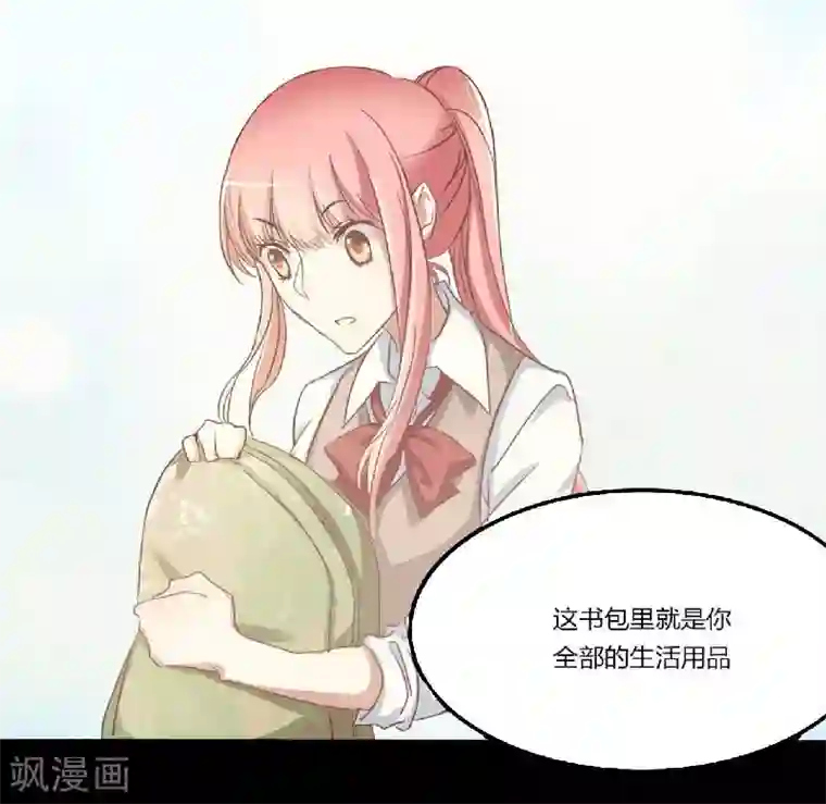 不良宠婚第2话 这样就被看了？