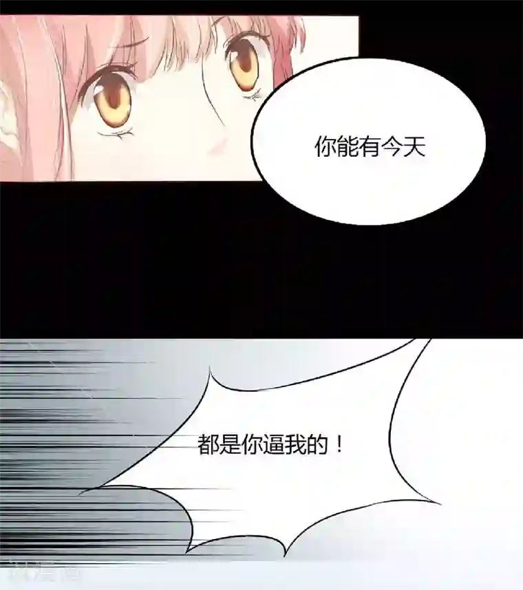 不良宠婚第2话 这样就被看了？