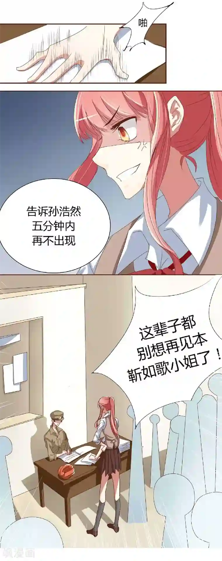 不良宠婚第2话 这样就被看了？