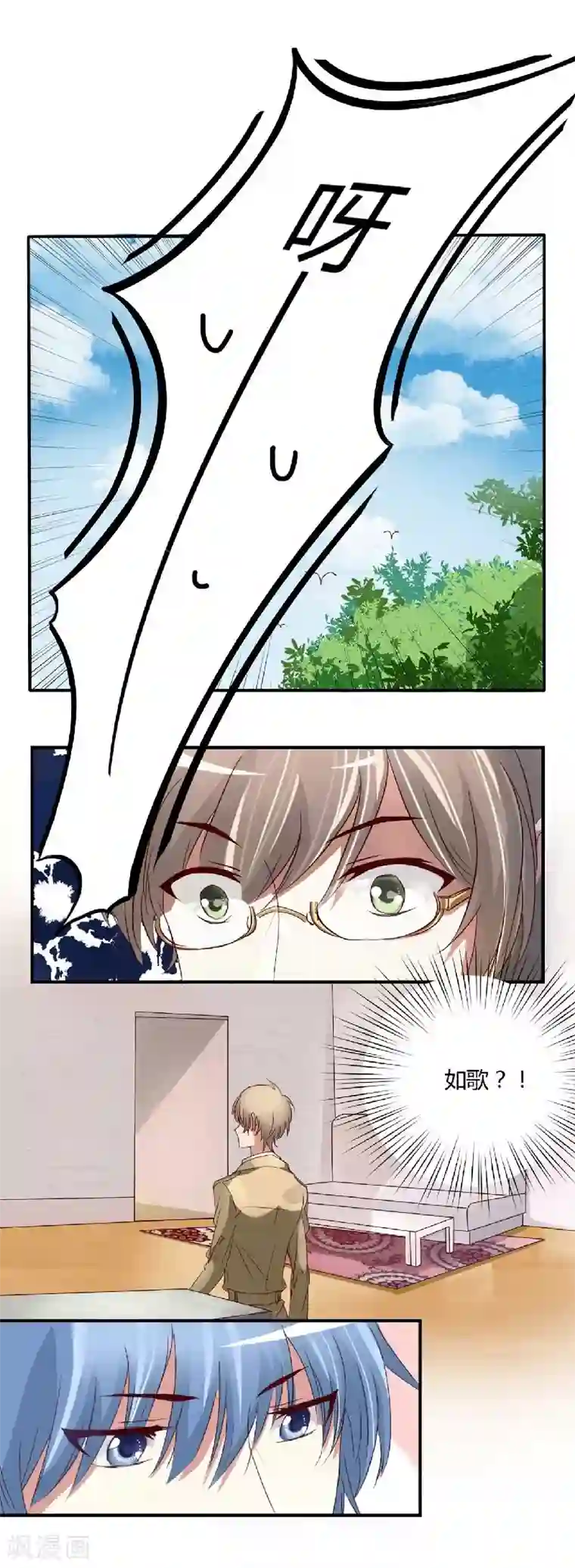 不良宠婚第3话 他居然对我……