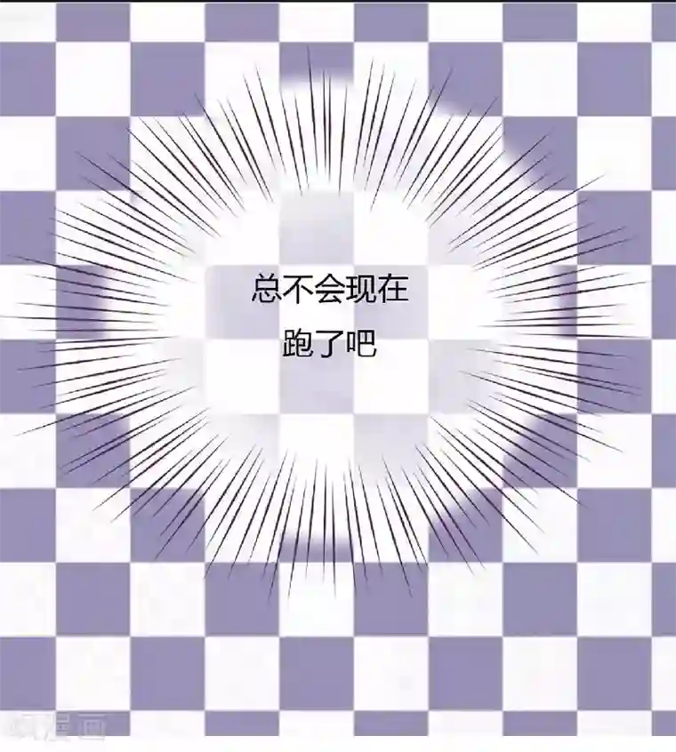 不良宠婚第3话 他居然对我……