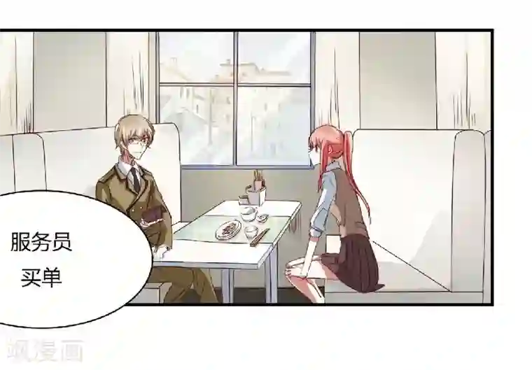 不良宠婚第3话 他居然对我……