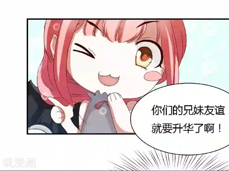 不良宠婚第3话 他居然对我……