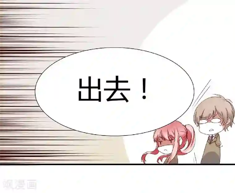 不良宠婚第3话 他居然对我……