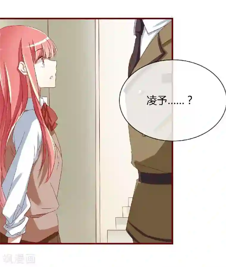 不良宠婚第4话 你藏了什么？