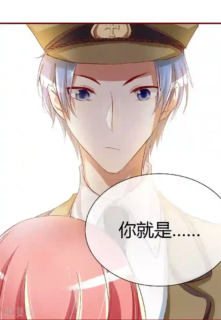 不良宠婚第4话 你藏了什么？