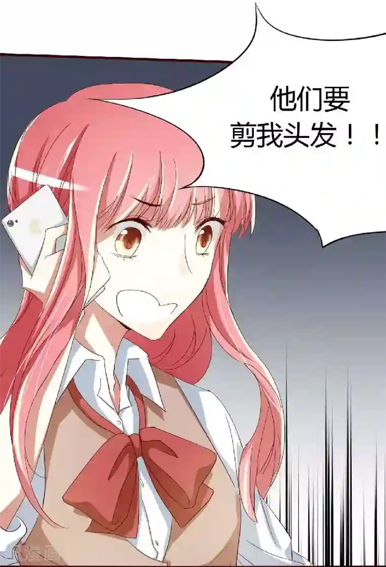 不良宠婚第4话 你藏了什么？