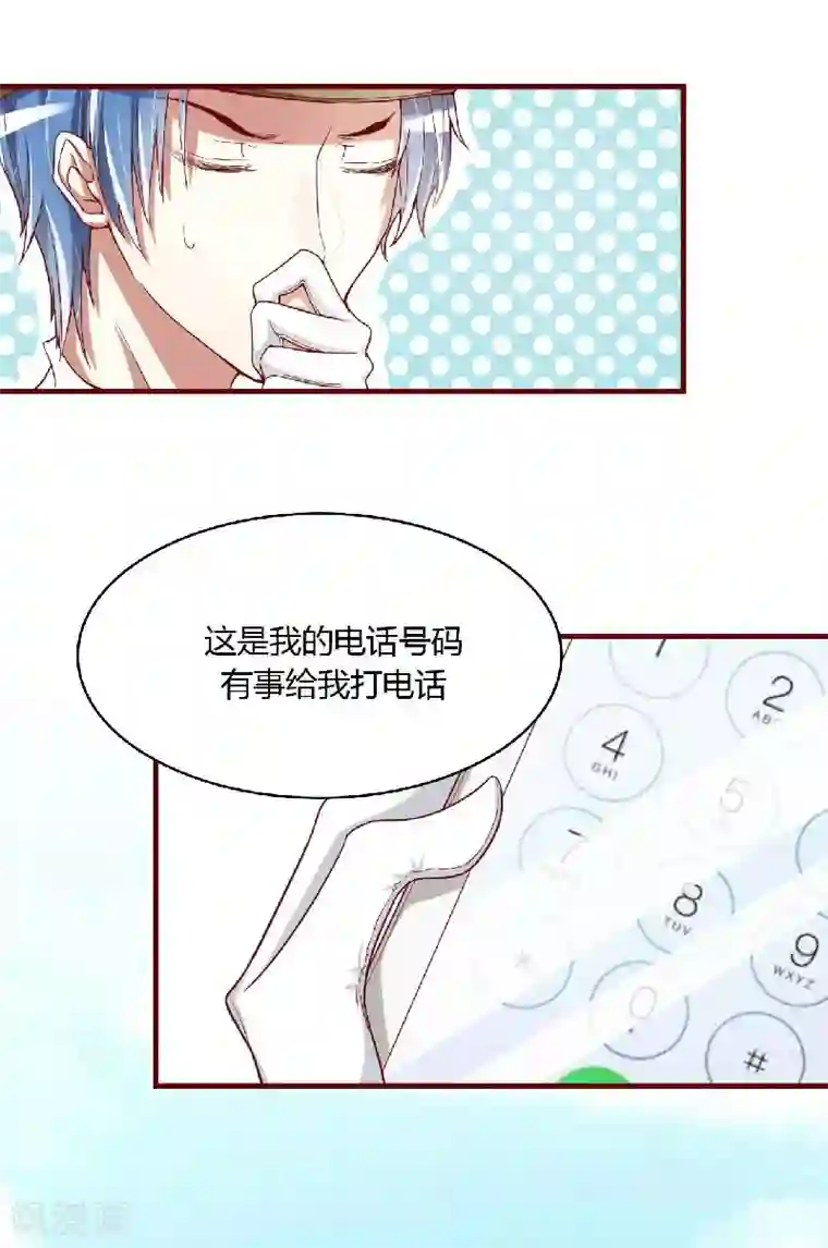 不良宠婚第5话 你就是小舅