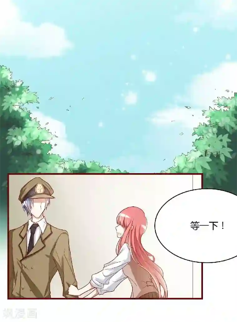 不良宠婚第5话 你就是小舅
