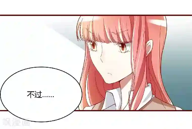 不良宠婚第5话 你就是小舅