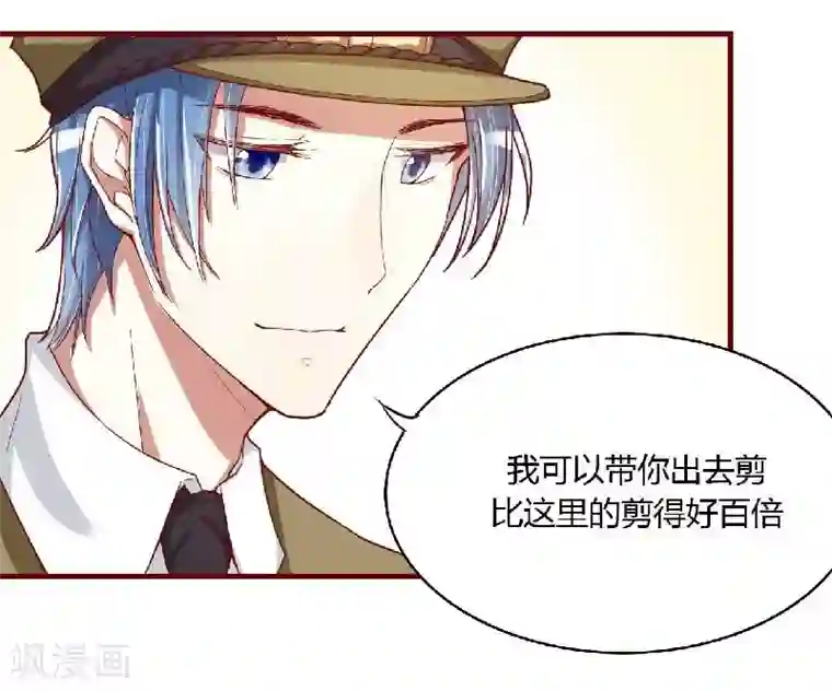 不良宠婚第5话 你就是小舅