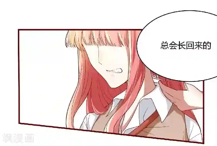 不良宠婚第5话 你就是小舅