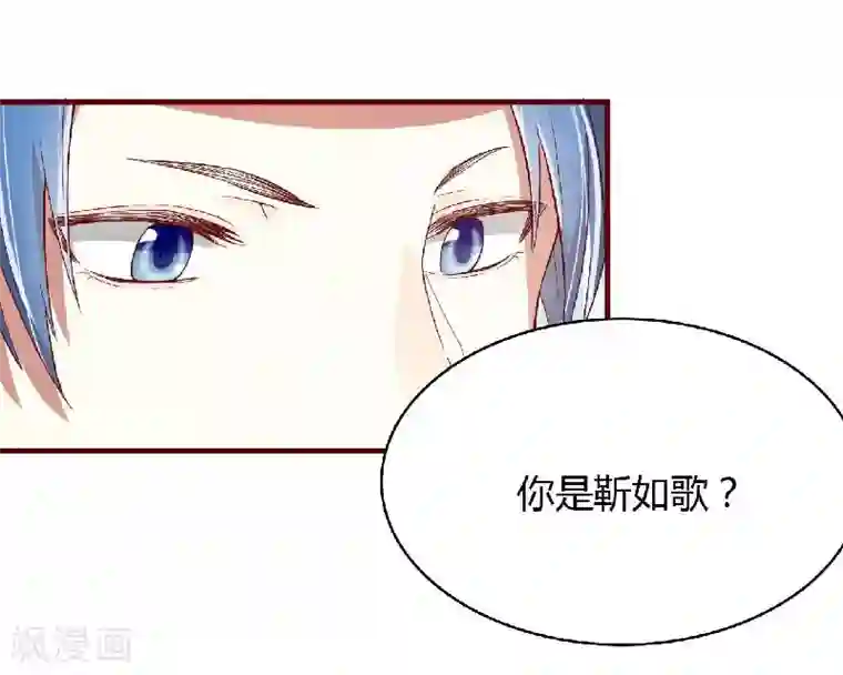 不良宠婚第5话 你就是小舅