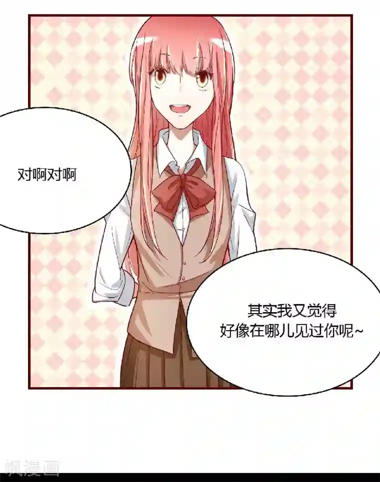 不良宠婚第5话 你就是小舅