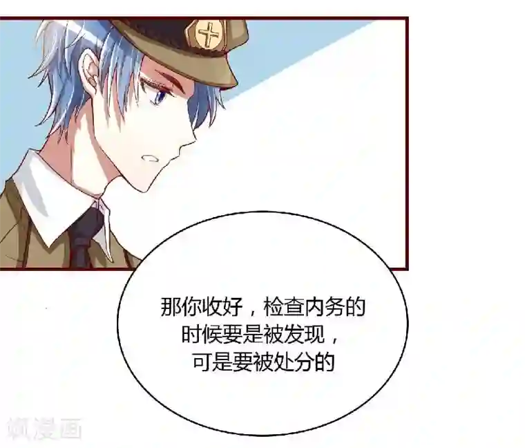 不良宠婚第5话 你就是小舅