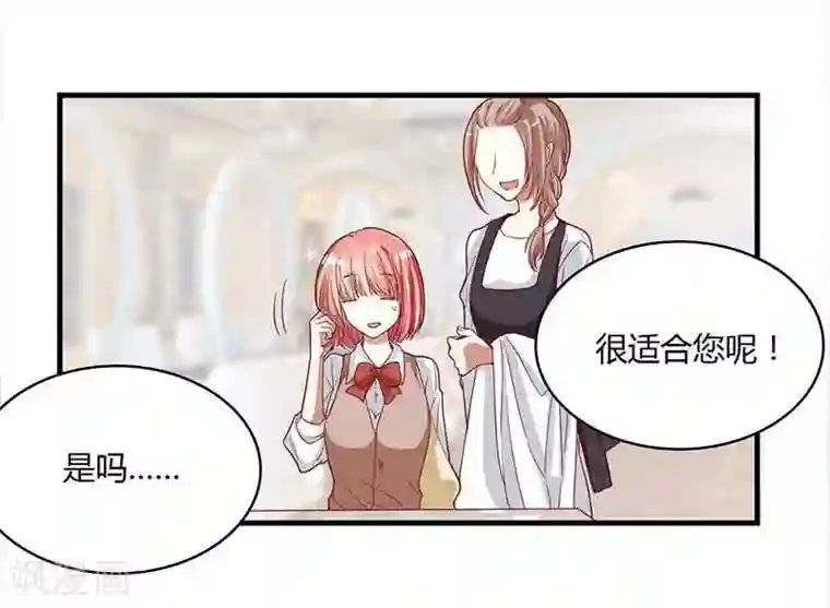 不良宠婚第6话 原来是单相思