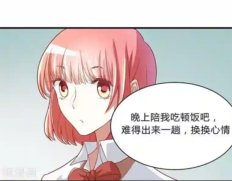 不良宠婚第6话 原来是单相思