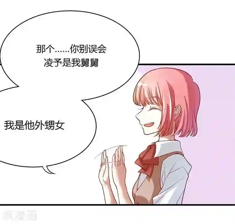 不良宠婚第6话 原来是单相思