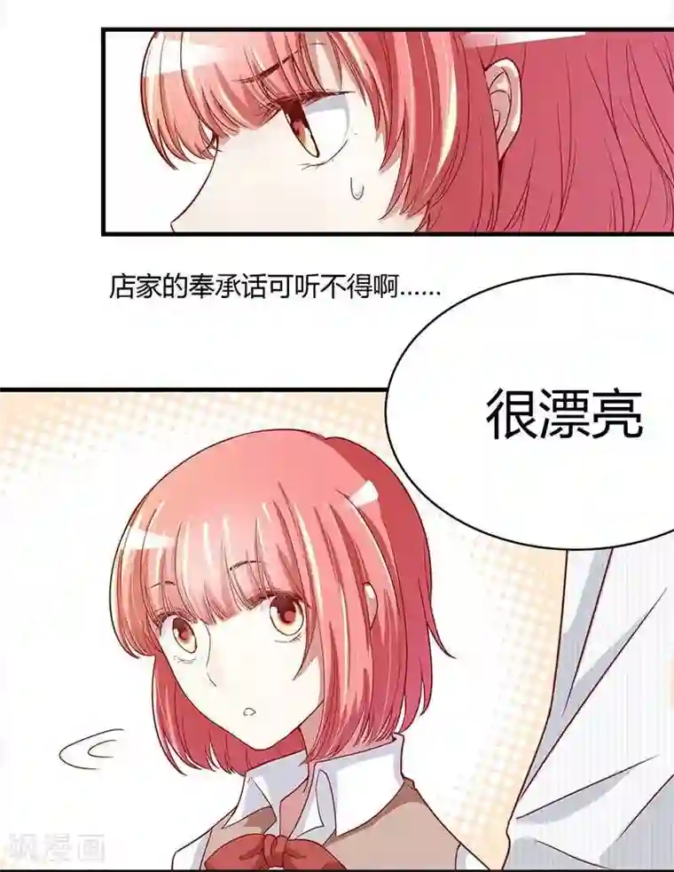 不良宠婚第6话 原来是单相思