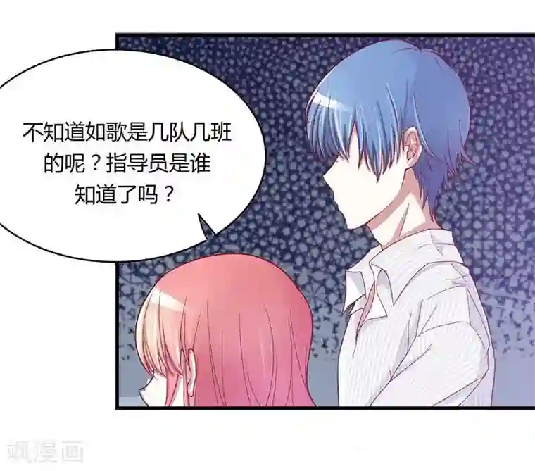 不良宠婚第6话 原来是单相思