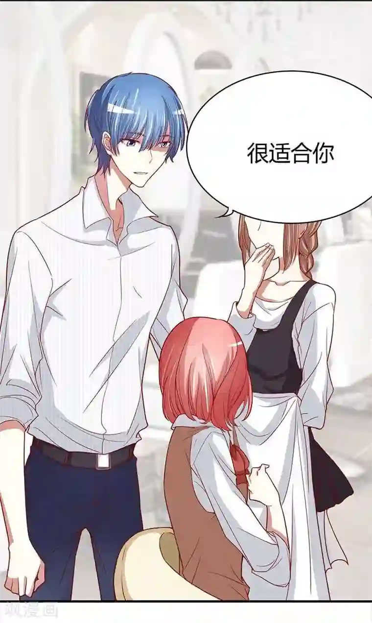 不良宠婚第6话 原来是单相思