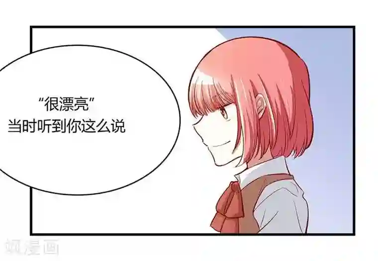 不良宠婚第6话 原来是单相思