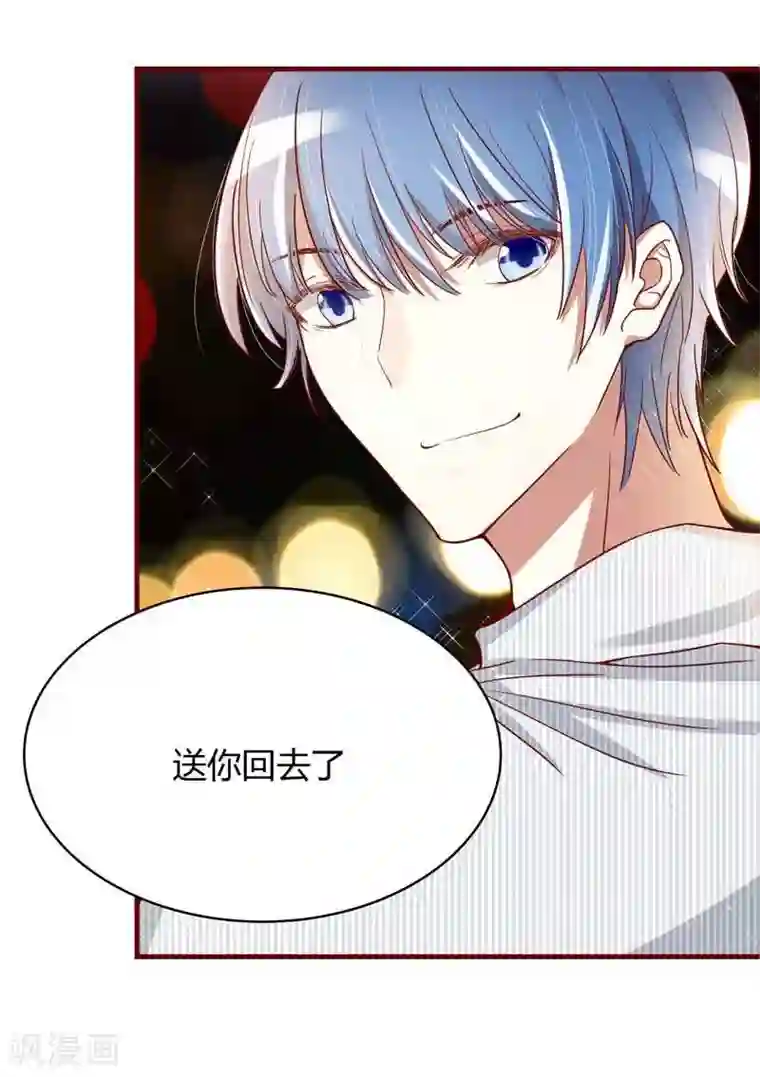 不良宠婚第7话 希望渺茫的单相思