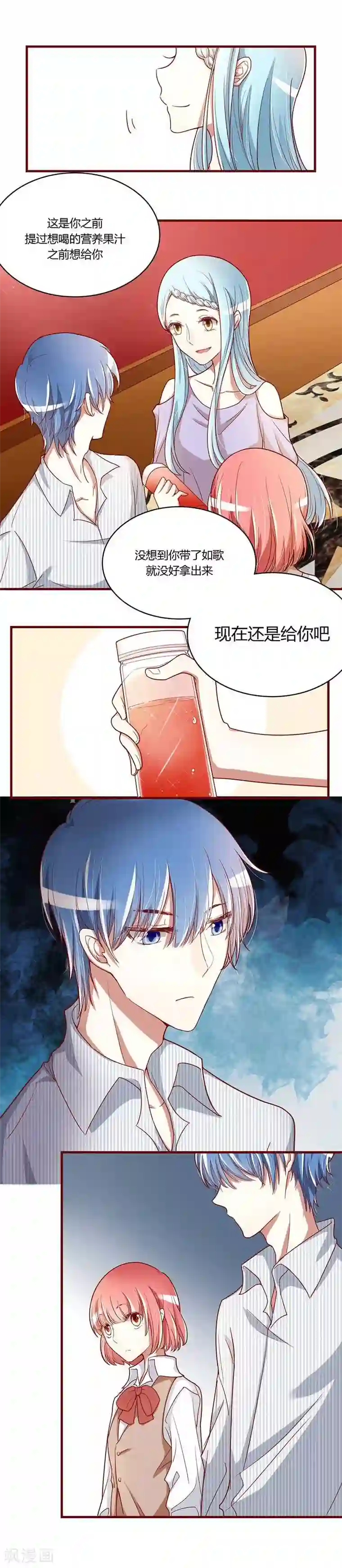 不良宠婚第7话 希望渺茫的单相思