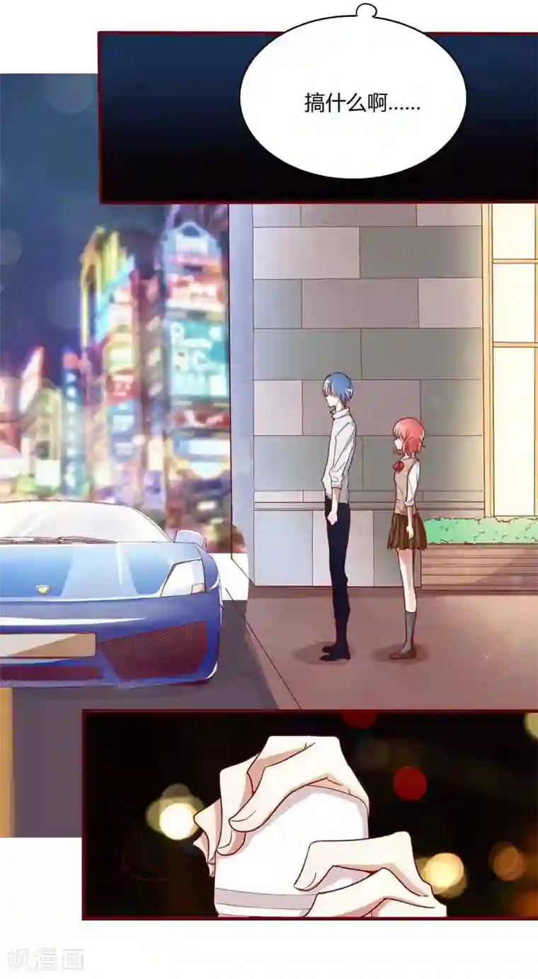 不良宠婚第7话 希望渺茫的单相思