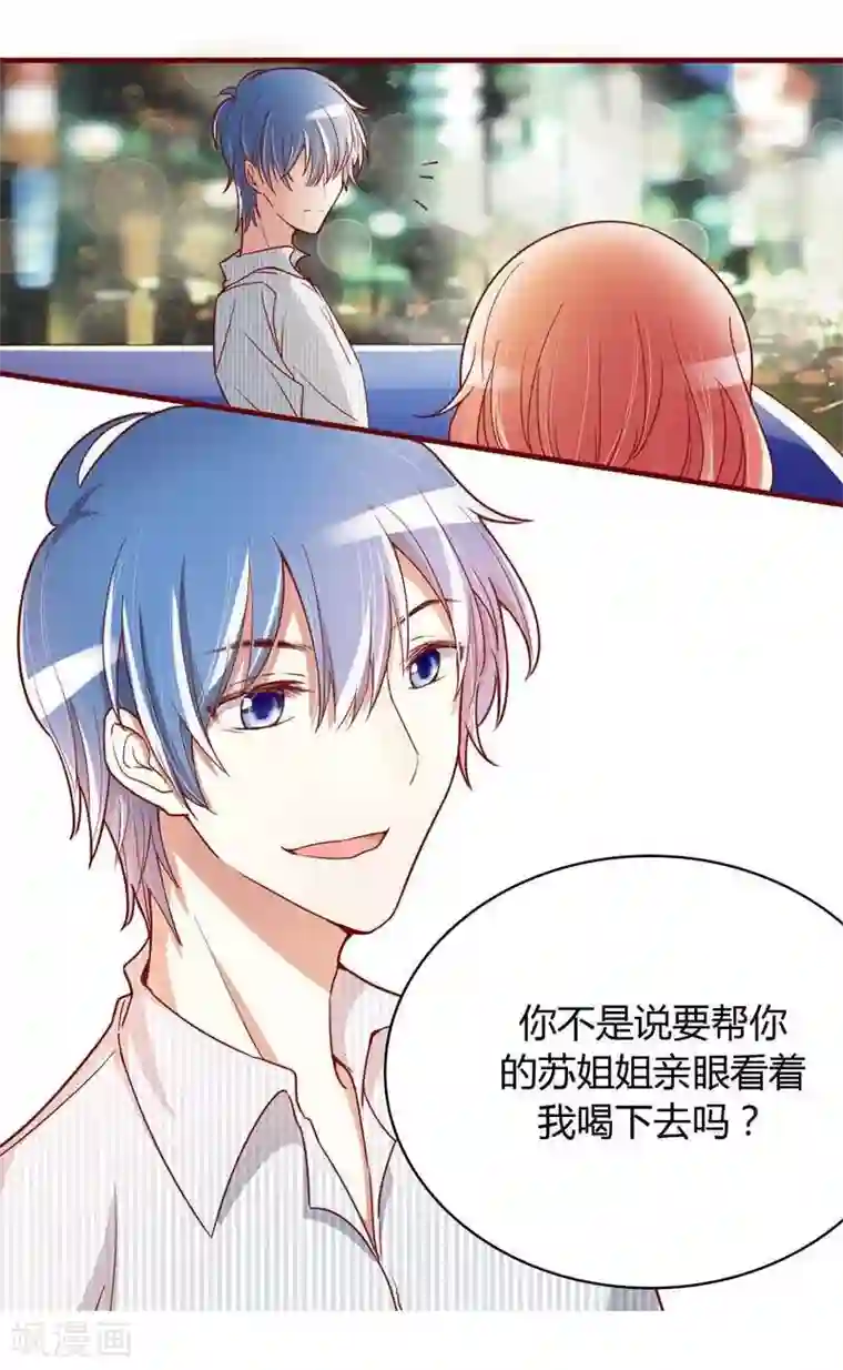 不良宠婚第7话 希望渺茫的单相思