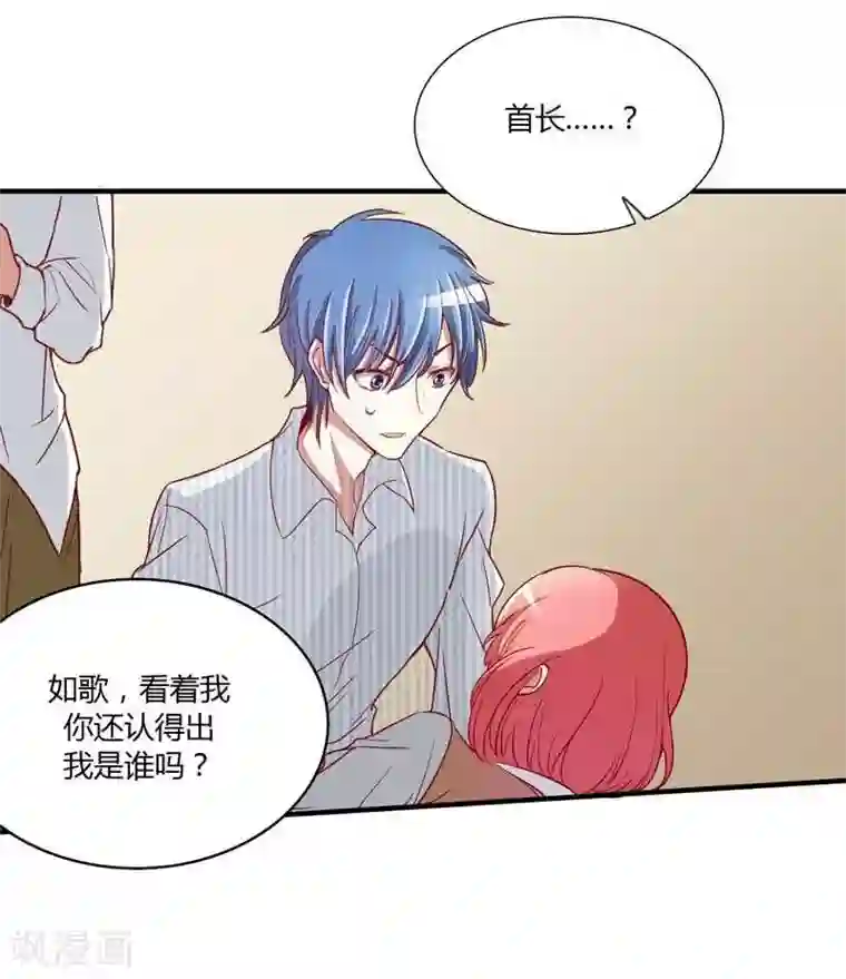 不良宠婚第8话 我来帮你好不好