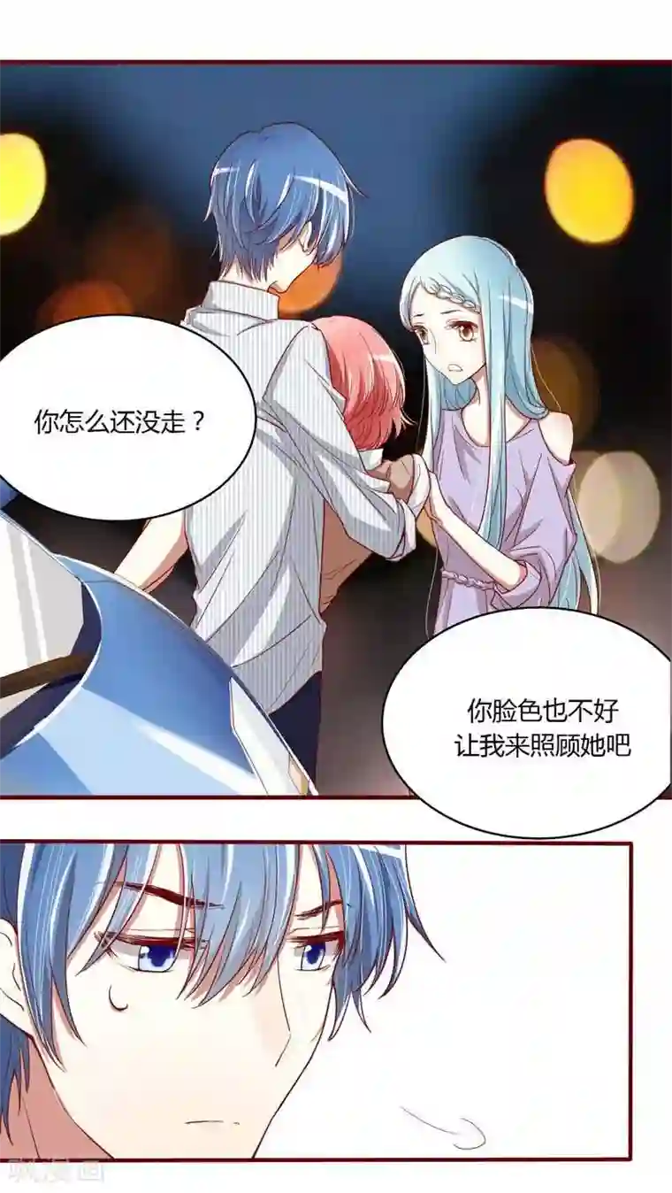 不良宠婚第8话 我来帮你好不好