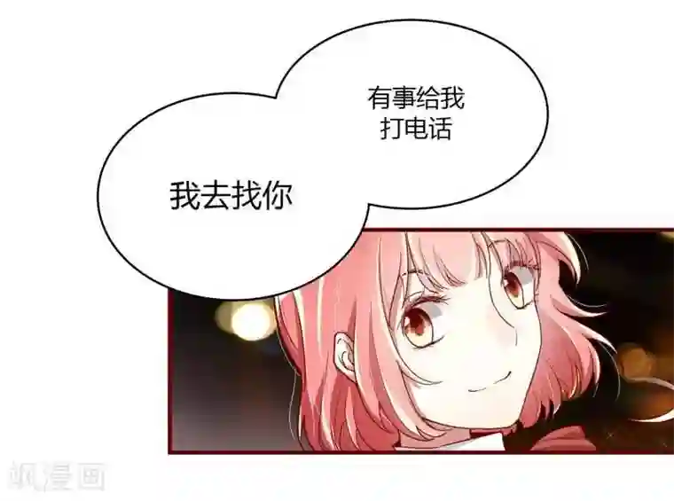 不良宠婚第8话 我来帮你好不好