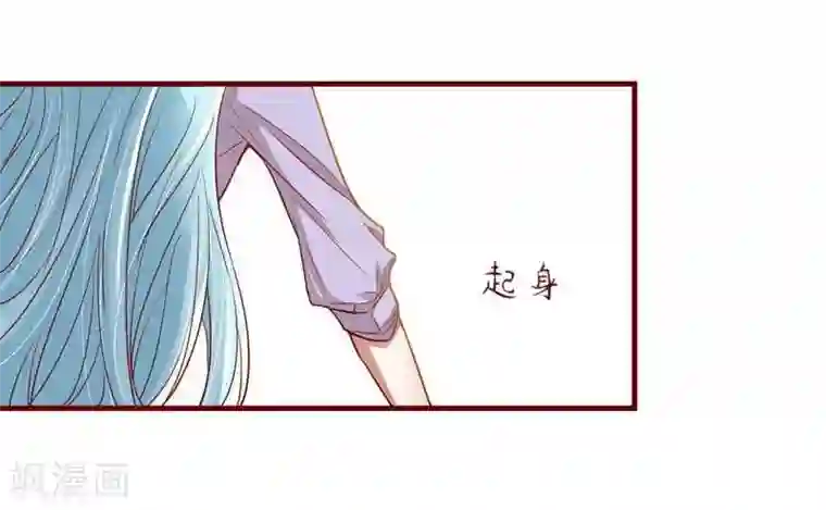 不良宠婚第8话 我来帮你好不好