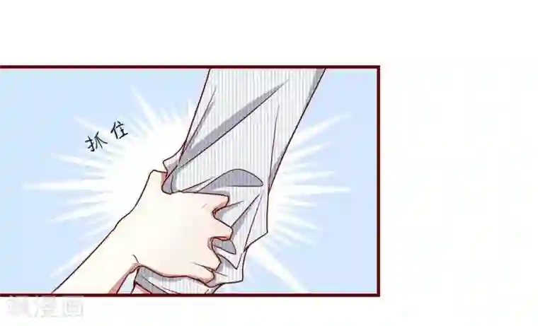 不良宠婚第8话 我来帮你好不好