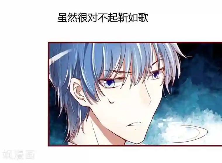 不良宠婚第8话 我来帮你好不好