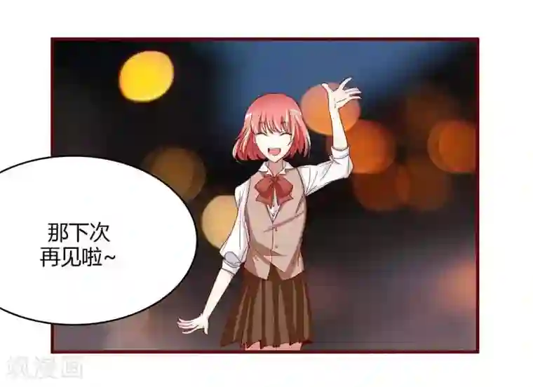 不良宠婚第8话 我来帮你好不好