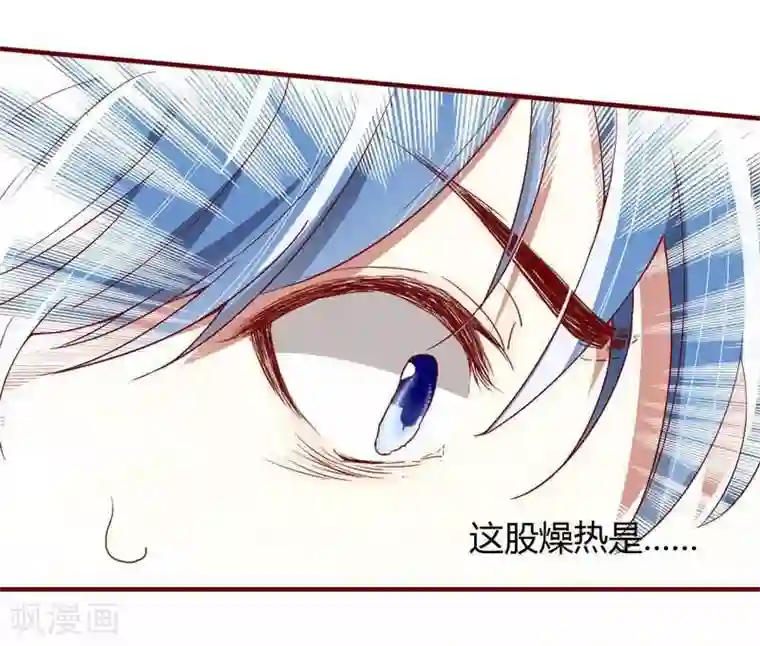 不良宠婚第8话 我来帮你好不好