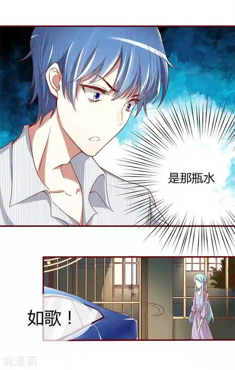 不良宠婚第8话 我来帮你好不好