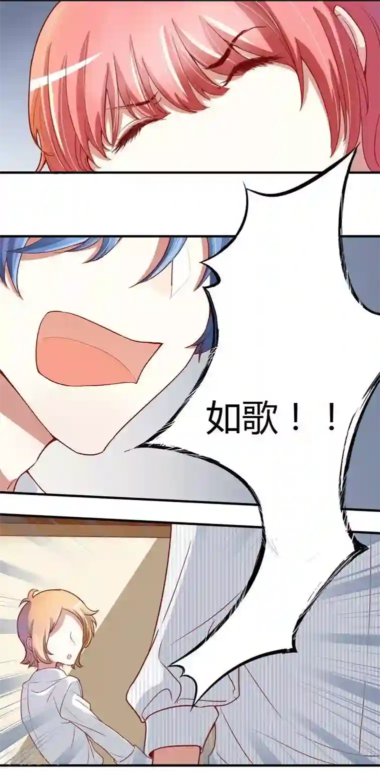 不良宠婚第8话 我来帮你好不好