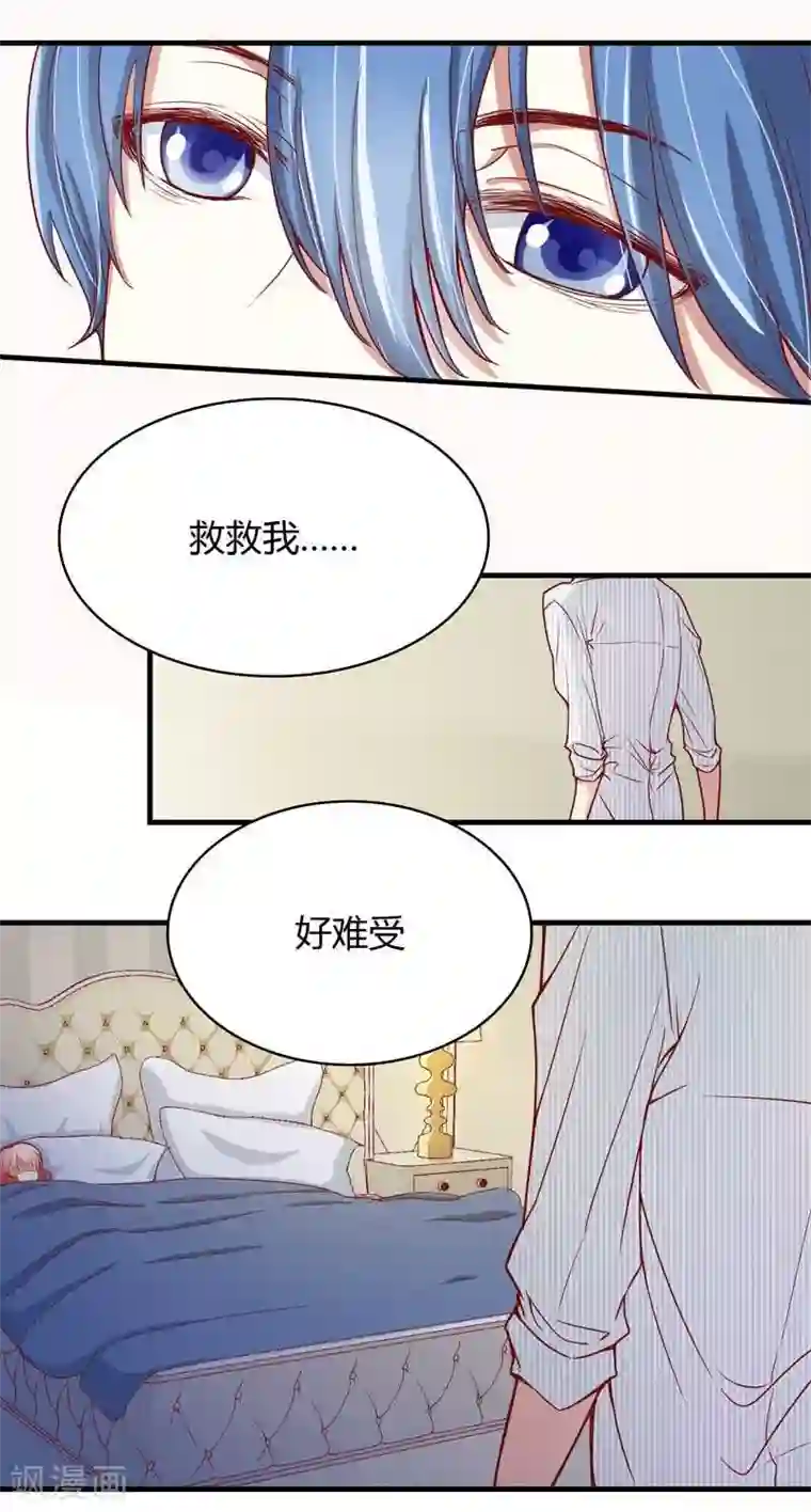 不良宠婚第9话 我是你小舅