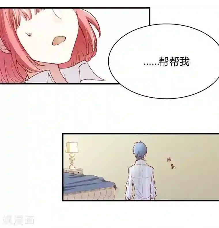 不良宠婚第9话 我是你小舅