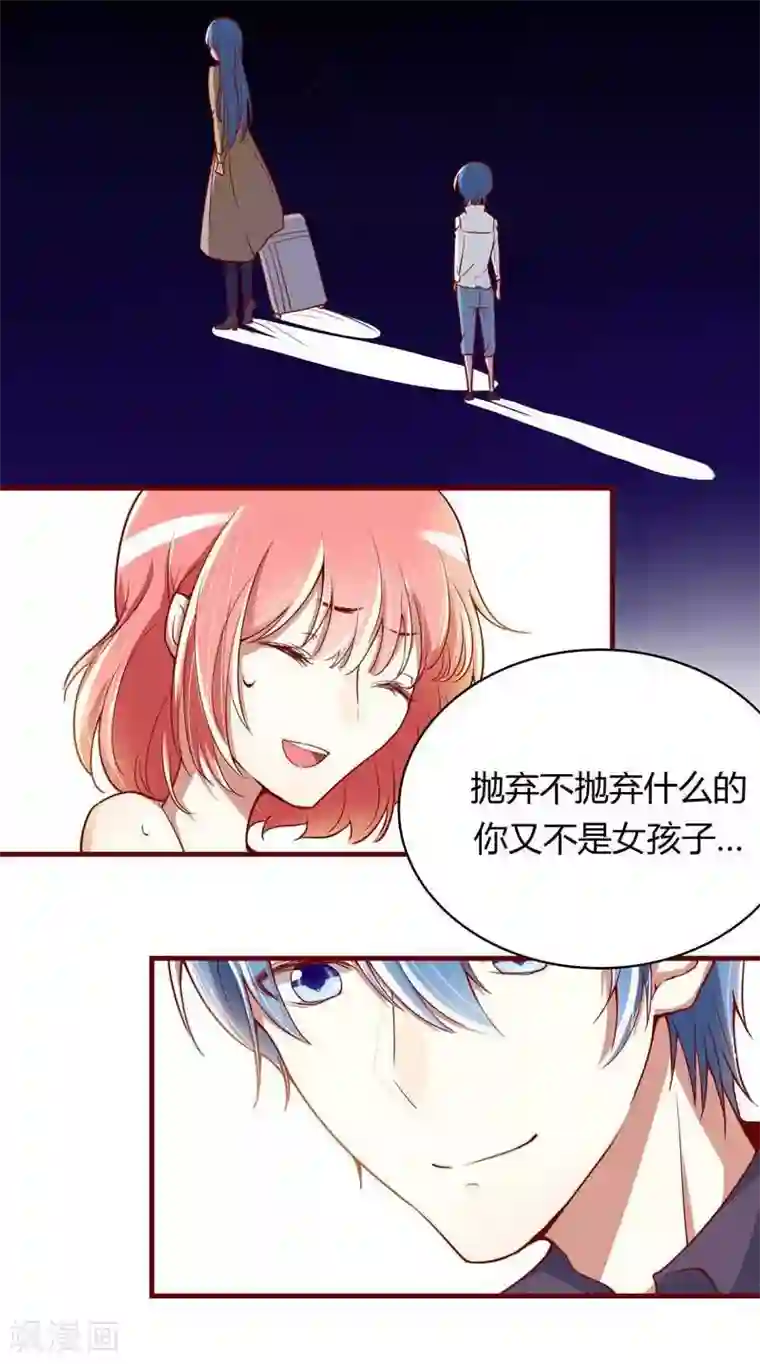 不良宠婚第10话 我们有必要谈一谈