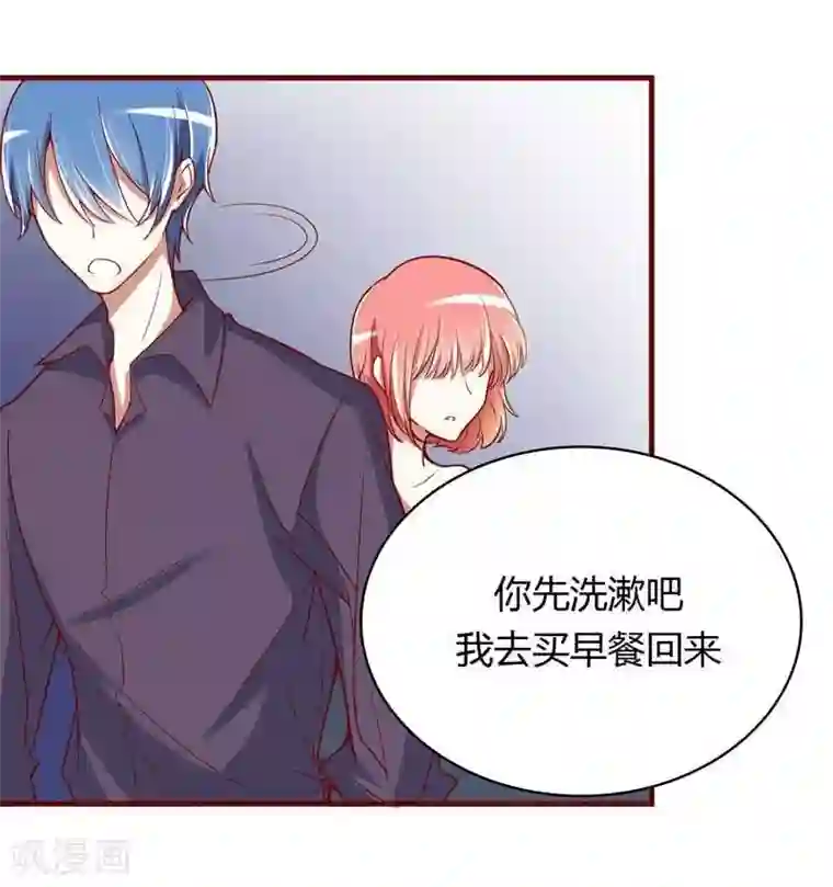 不良宠婚第10话 我们有必要谈一谈